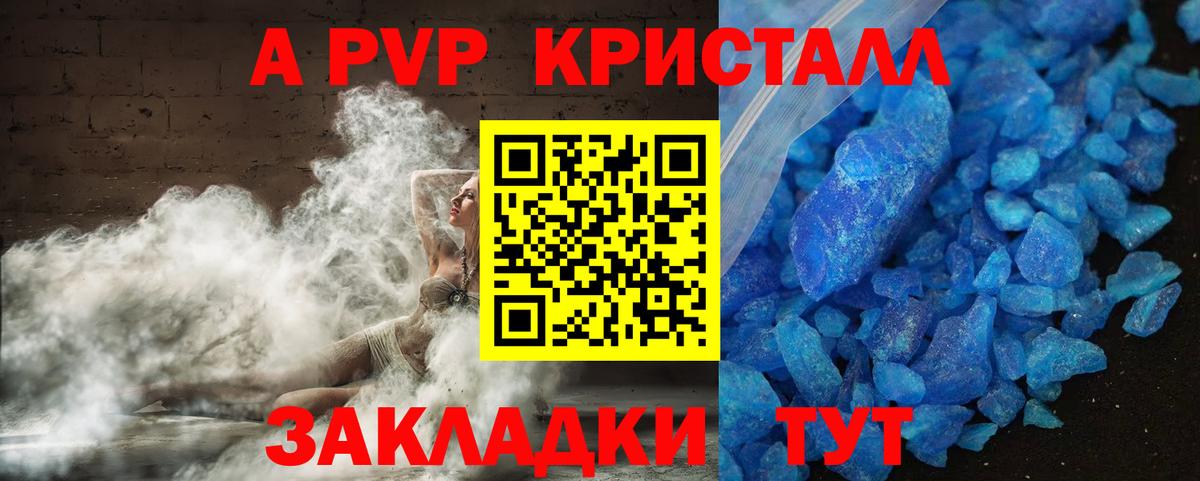 магазин    A-PVP кристаллы  Рязань  Вход с VPN  A PVP мука 