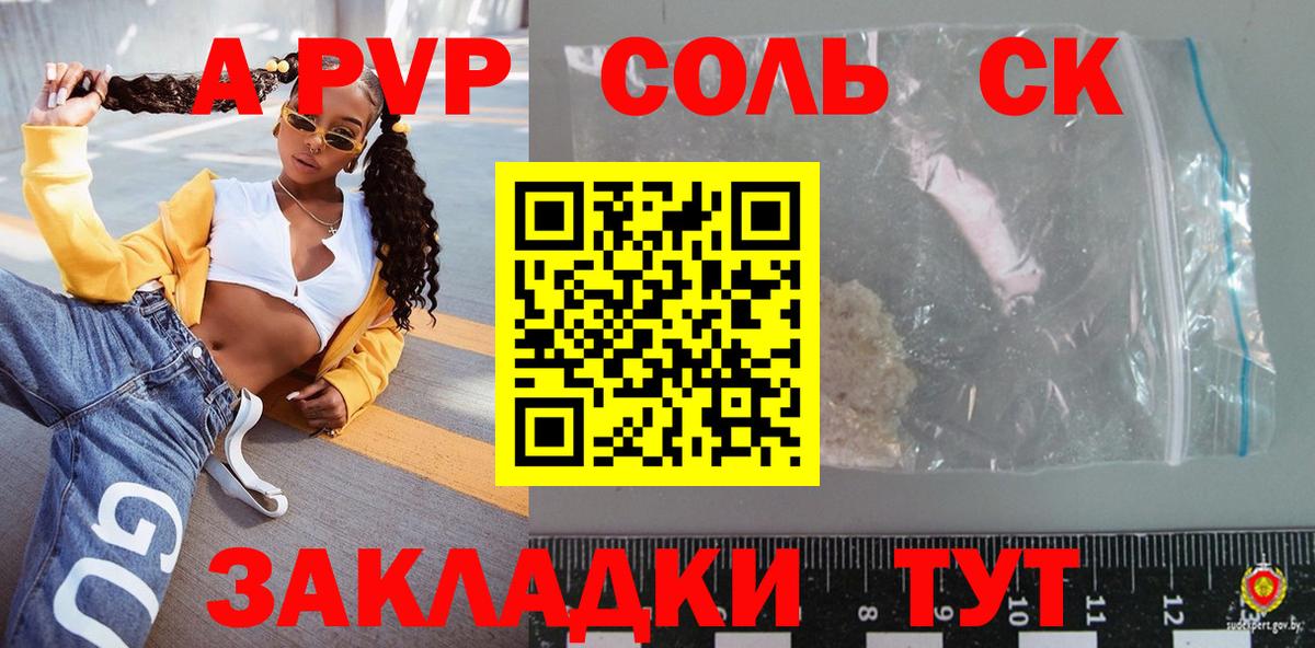 Alpha PVP мука Рязань