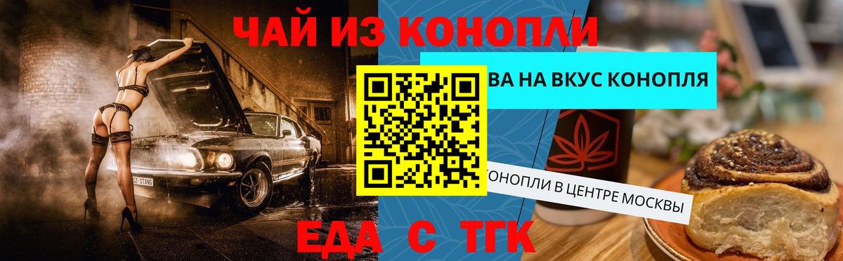 Печенье с ТГК марихуана  Вход с VPN  Рязань 