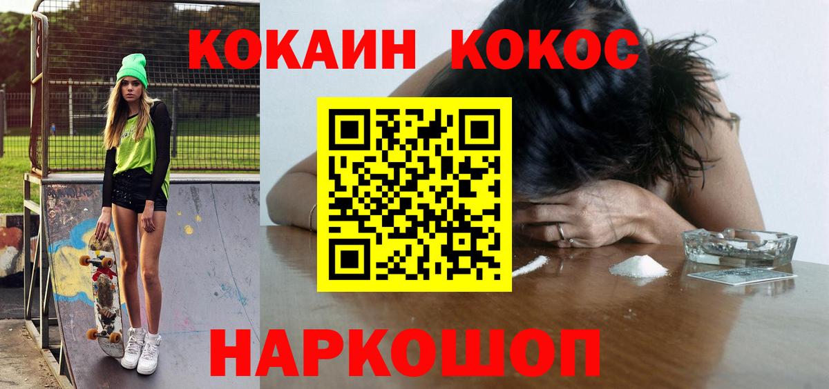 Cocaine VHQ  Вход с VPN  где можно купить   Рязань 