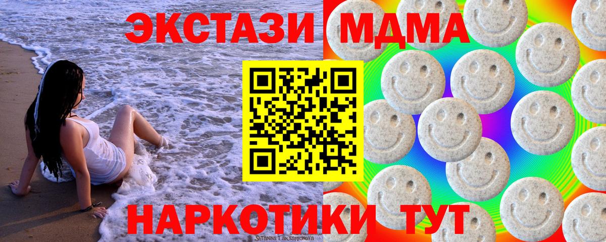 Ecstasy Punisher  ЭКСТАЗИ  Вход с VPN  Рязань  Экстази Cube 