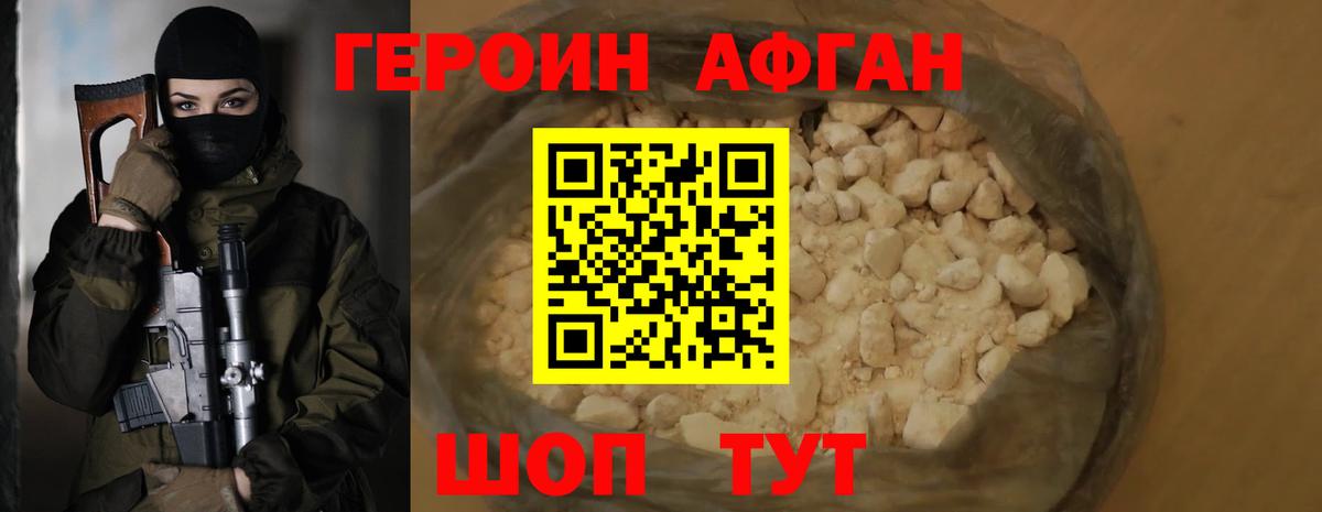 ГЕРОИН белый  Вход с VPN  Рязань 