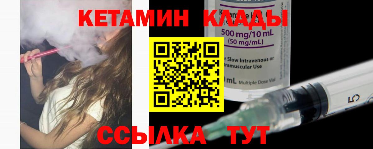 Рязань  КЕТАМИН ketamine  Вход с VPN 