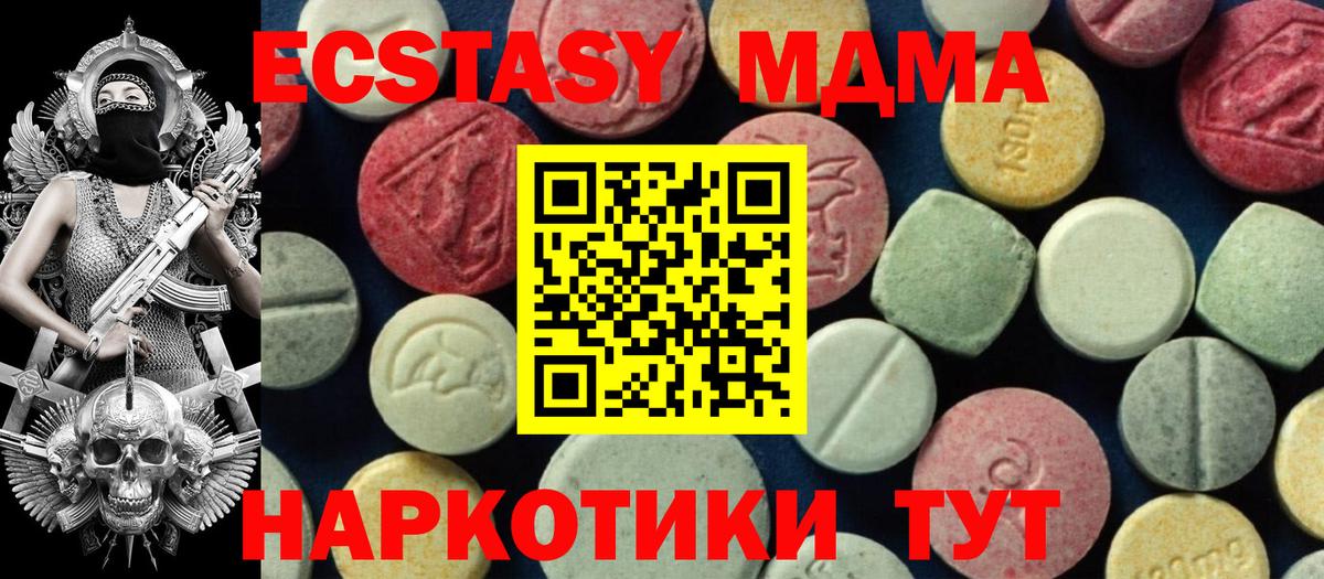 MDMA кристаллы  МДМА молли  MDMA  Рязань  Вход с VPN 