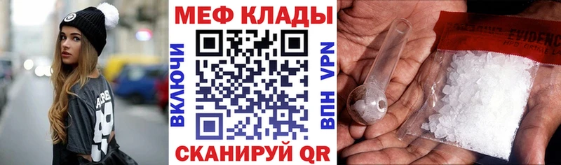 МЯУ-МЯУ кристаллы  KRAKEN ссылка  Рязань 
