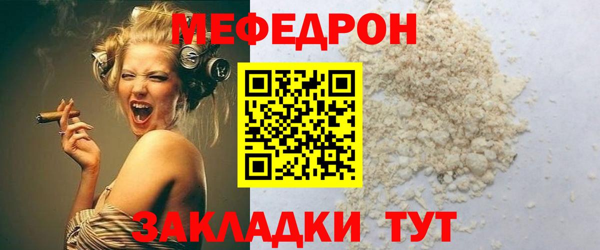 Меф мяу мяу  Мефедрон 4 MMC  Вход с VPN  что такое наркотик  Рязань  Мефедрон 