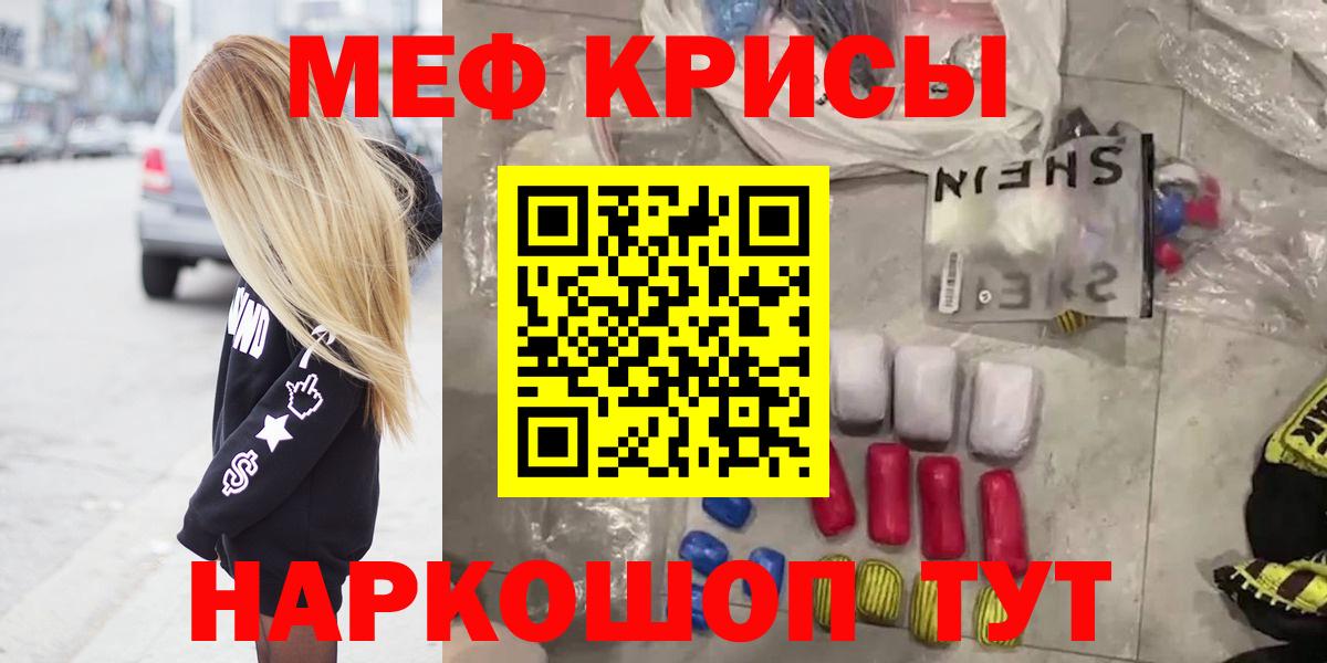 МЕФ кристаллы Рязань