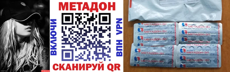 наркота кракен рабочий сайт Метадон белоснежный Рязань