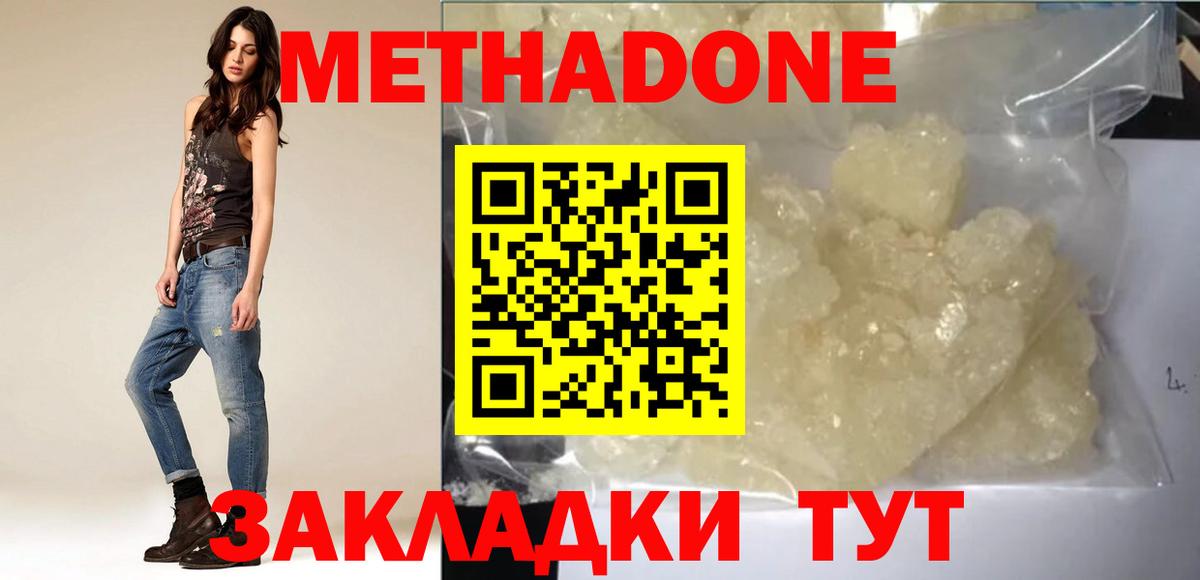 ссылка на мегу tor  Вход с VPN  МЕТАДОН кристалл  Рязань  darknet Telegram  МЕТАДОН кристалл 