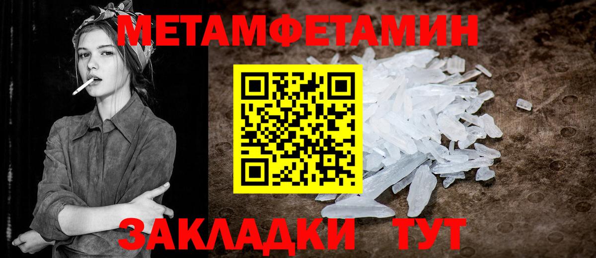 МЕТАМФЕТАМИН кристалл Рязань