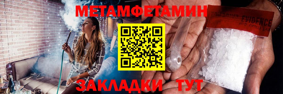 Первитин  Вход с VPN  Рязань  МЕТАМФЕТАМИН винт 
