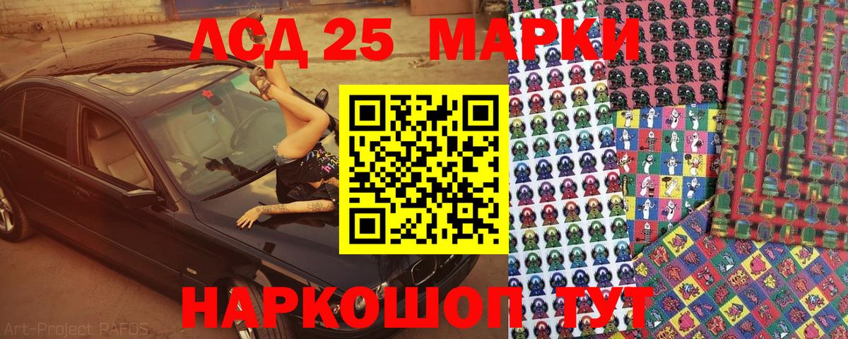 Марки N-bome 1500мкг Рязань