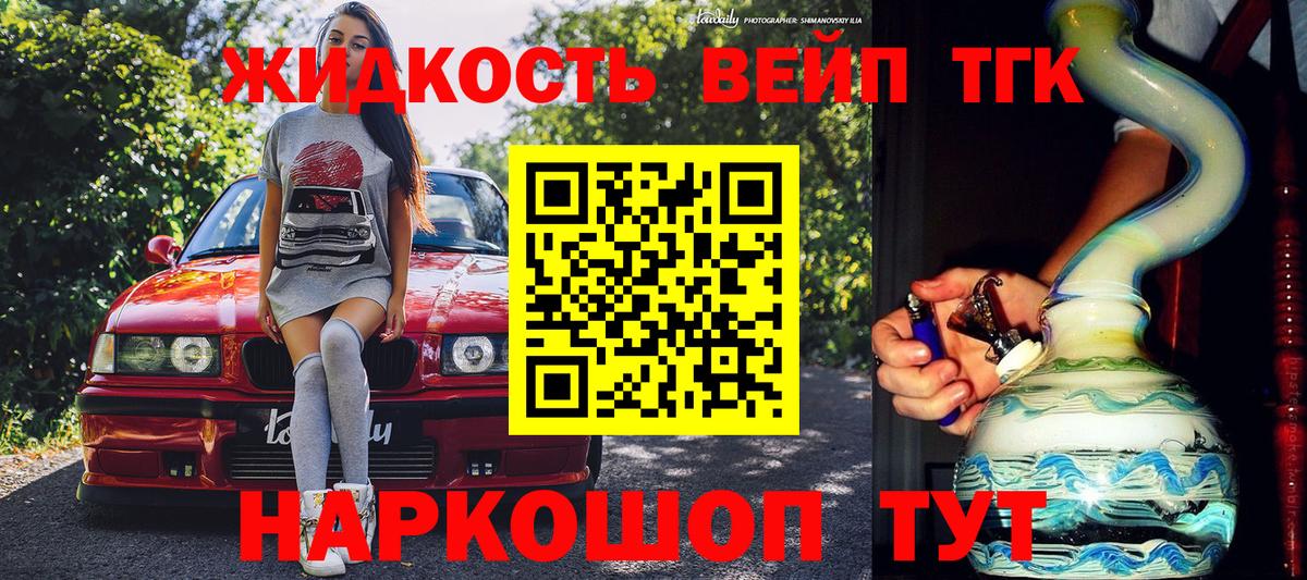 Дистиллят ТГК Wax Рязань